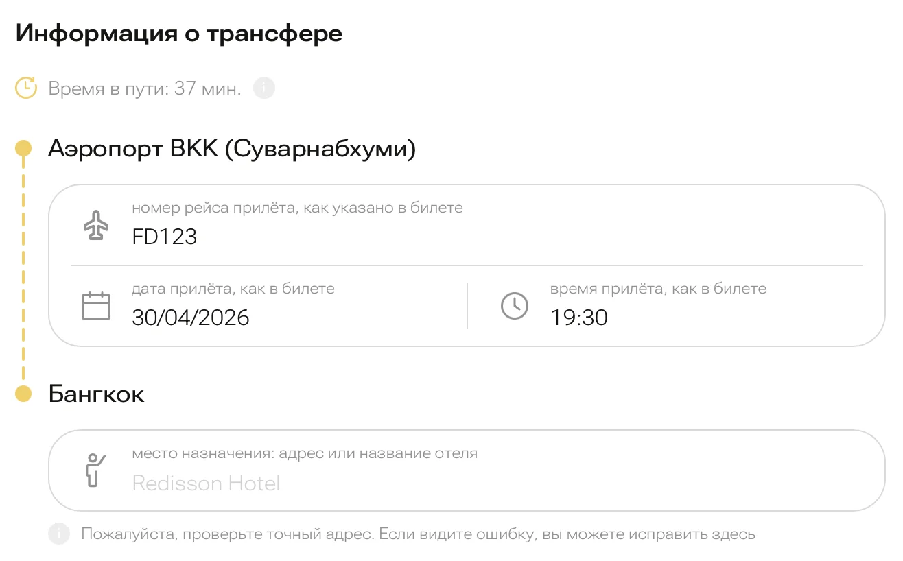 Скриншот интерфейса отображения даты и времени и направления