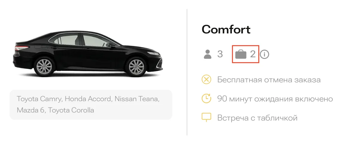 Скриншот примера моделей автомобилей